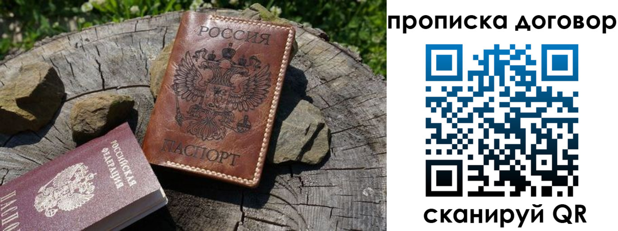 временная регистрация гарантия в Рузаевке
