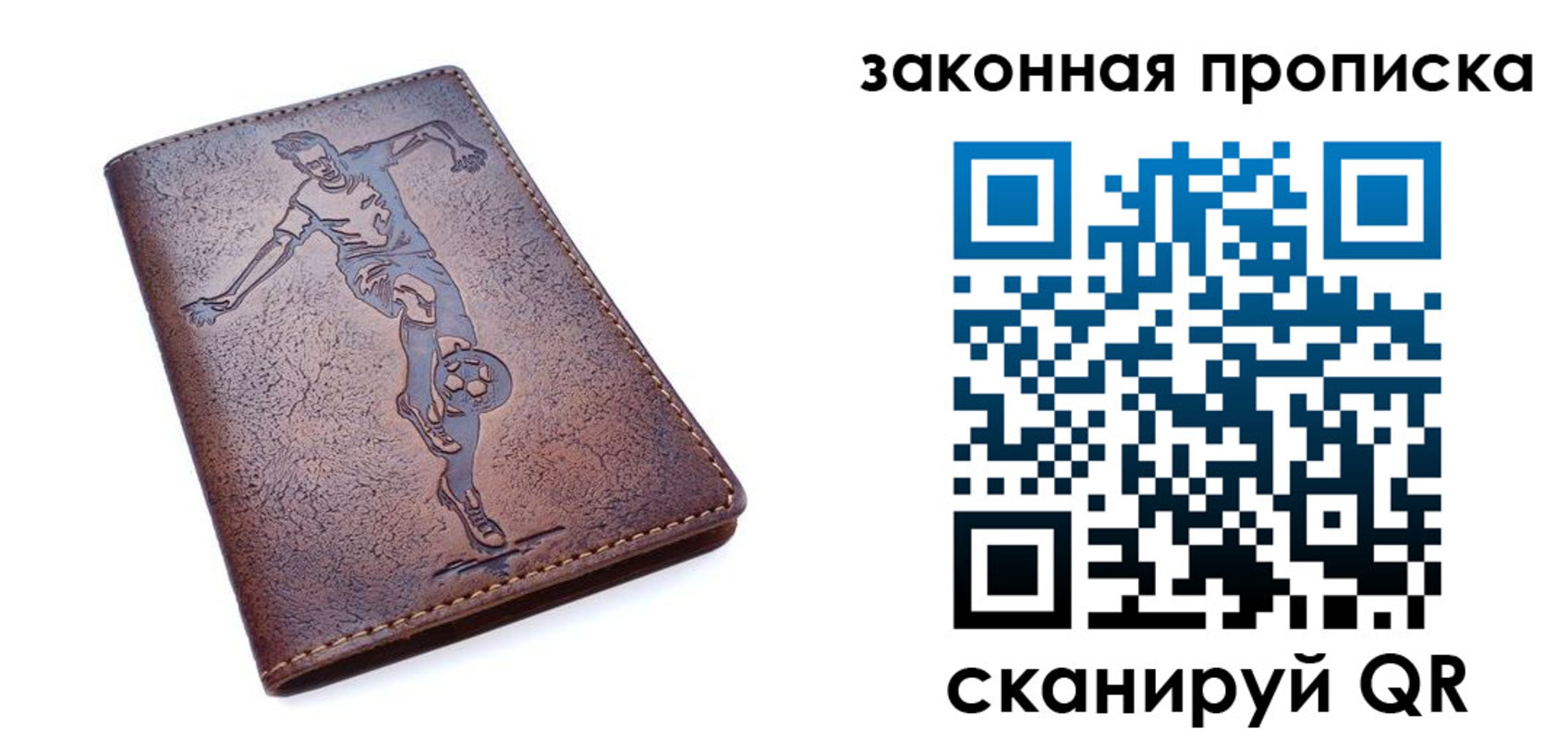 прописка для работы в Рузаевке