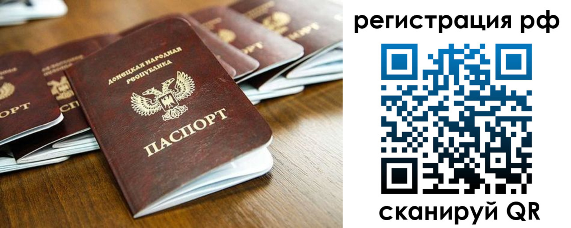 временная регистрация поиск в Рузаевке