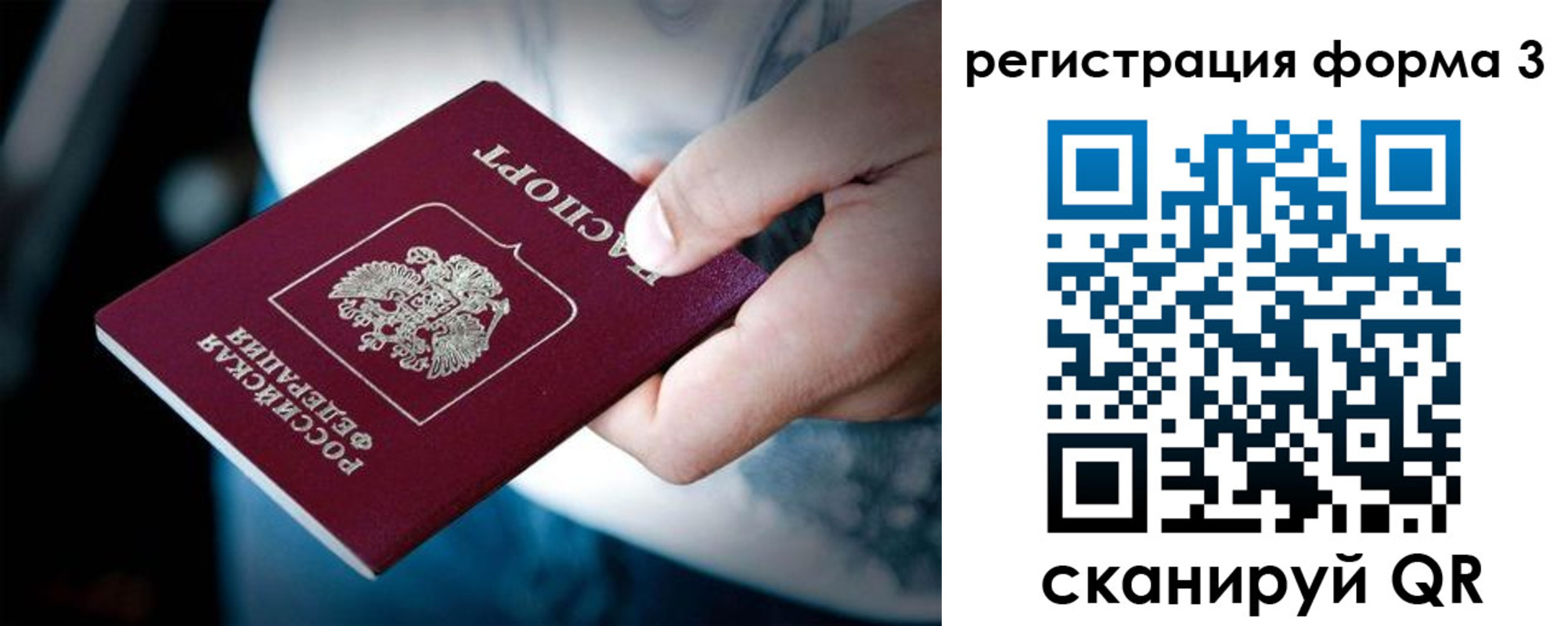 прописка для школы в Рузаевке